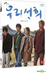 Our Sunhi (Blu-ray Movie), temporary cover art