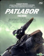 Patlabor The Movie (Blu-ray Movie)
