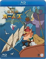 Sherlock Hound Movie (Blu-ray Movie)