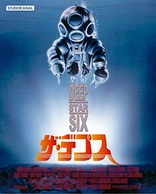 DeepStar Six (Blu-ray Movie), temporary cover art