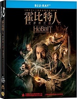 The Hobbit: The Desolation of Smaug (Blu-ray Movie), temporary cover art