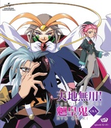 Tenchi Muyo! Ryo-ohki OVA Volume 04 (Blu-ray Movie), temporary cover art