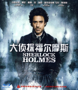 Sherlock Holmes (Blu-ray Movie)