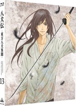 Hakkendon: Eight Dogs of the East Vol. 13 (Blu-ray Movie), temporary cover art