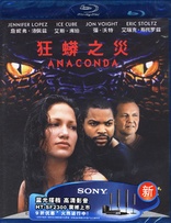 Anaconda (Blu-ray Movie)