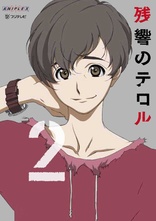 Terror in Resonance Vol.2 (Blu-ray Movie), temporary cover art