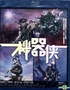 Kungfu Cyborg: Metallic Attraction (Blu-ray Movie)