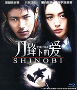 Shinobi: Heart Under Blade (Blu-ray Movie)