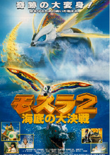 Rebirth of Mothra II (Blu-ray Movie), temporary cover art