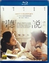 Hear Me (Blu-ray Movie)