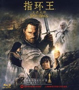 The Lord of the Rings: The Return of the King (Blu-ray Movie)