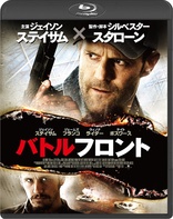 Homefront (Blu-ray Movie)