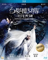 The White Haired Witch of Lunar Kingdom (Blu-ray Movie)