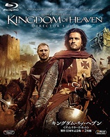 Kingdom of Heaven (Blu-ray Movie), temporary cover art