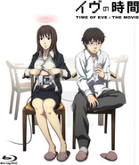 Time of Eve: The Movie (Blu-ray Movie), temporary cover art