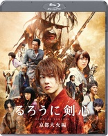 Rurouni Kenshin: Kyoto Inferno (Blu-ray Movie)