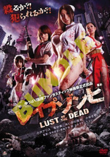 Rape Zombie: Lust of the Dead (Blu-ray Movie)