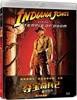 Indiana Jones and the Temple of Doom (Blu-ray Movie)