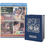 Echoes of the Rainbow (Blu-ray Movie)