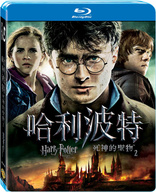 Harry Potter and the Deathly Hallows: Part 2 (Blu-ray Movie), temporary cover art