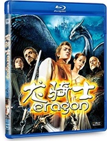 Eragon (Blu-ray Movie)