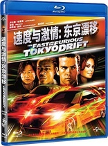 The Fast and the Furious: Tokyo Drift (Blu-ray Movie)