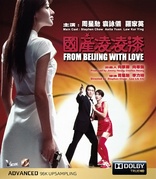 From Beijing with Love (Blu-ray Movie)