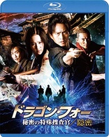 The Four 1 Special Edition (Blu-ray Movie), temporary cover art