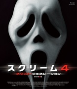 Scream 4 (Blu-ray Movie)