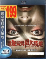 Turistas (Blu-ray Movie), temporary cover art