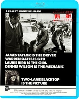 Two-Lane Blacktop (Blu-ray Movie)