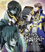 Code Geass: Akito the Exiled Chapter 3 (Blu-ray Movie), temporary cover art