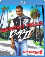 Beverly Hills Cop II (Blu-ray Movie)