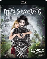 Edward Scissorhands (Blu-ray Movie)