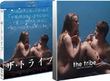 The Tribe (Blu-ray Movie)