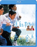 Children of Heaven (Blu-ray Movie)