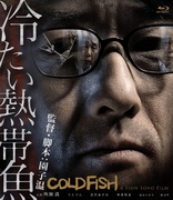 Cold Fish (Blu-ray Movie)