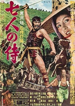 Seven Samurai (Blu-ray Movie)