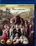 Monster Hunt 2D + 3D (Blu-ray Movie)