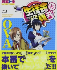 Seitokai Yakuindomo Movie Bd Subtitle Indonesia Anime Station