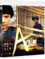 Project A 2 (Blu-ray Movie)