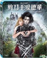 Edward Scissorhands (Blu-ray Movie), temporary cover art