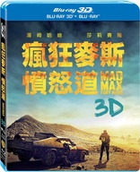Mad Max: Fury Road 3D (Blu-ray Movie), temporary cover art