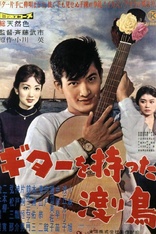 The Rambling Guitarist (Blu-ray Movie)