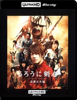 Rurouni Kenshin: Kyoto Inferno 4K (Blu-ray Movie)