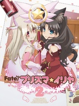 Fate/Kaleid Liner Prisma Illya: Volume 2 (Blu-ray Movie)