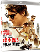 Mission: Impossible - Rogue Nation (Blu-ray Movie)