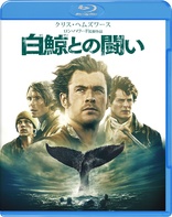 In the Heart of the Sea (Blu-ray Movie)