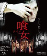 Over Your Dead Body / Kuime / &#21936;&#22899; (Blu-ray Movie)