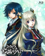 Code Geass: Akito the Exiled Chapter 5 (Blu-ray Movie), temporary cover art